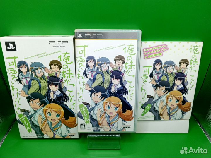 Ore no Imouto ga Konna no Kawaii wake ga Nai PSP
