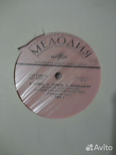 Звуковой самоучитель английской разговорной речи