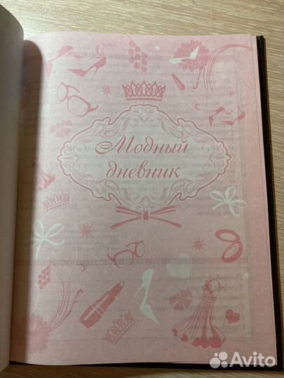 Дневник школьный
