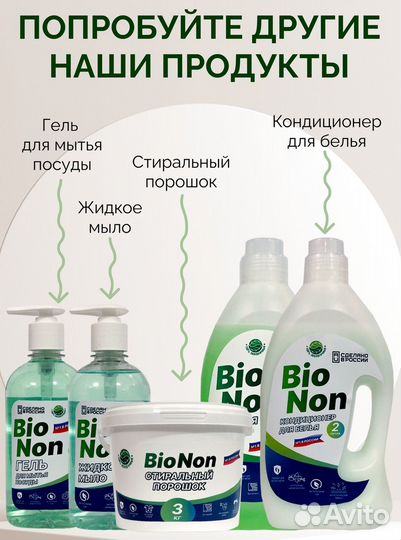 Гиппоалергенный гель 2000 мл