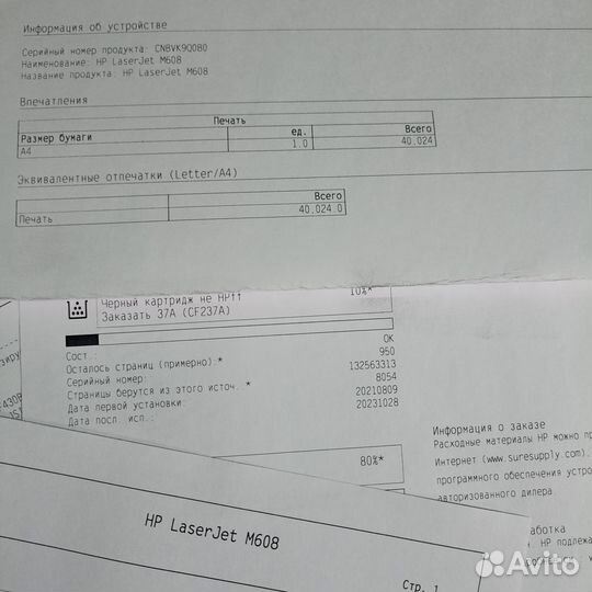 Принтер HP LaserJet M608dn 2шт