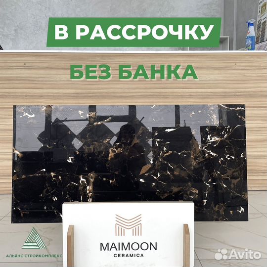 Керамогранит / Керамическая плитка
