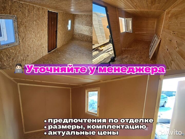 Бытовка с верандой для проживания