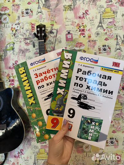 Тетради по химии 9 класс Боровских