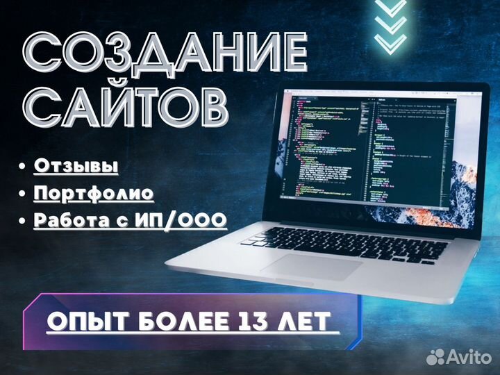 Разработка сайта Сочи