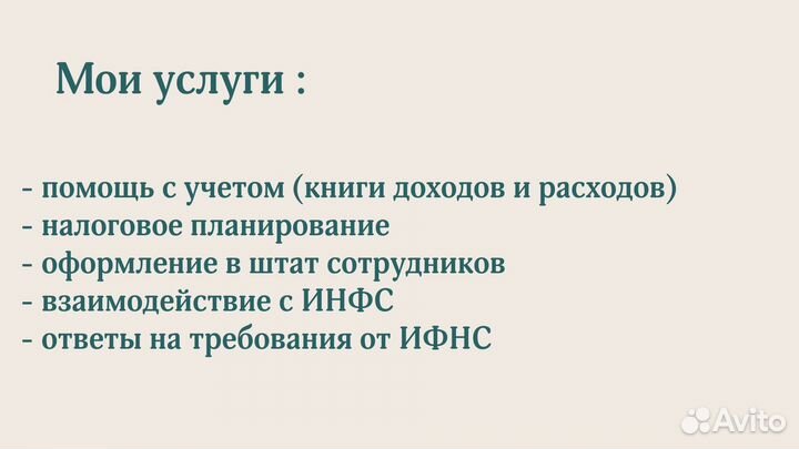 Бухгалтер для ИП / ООО на УСН, патент