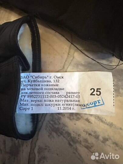 Мужские кожаные перчатки