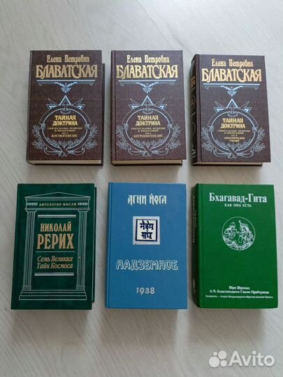 Книги по эзотерике