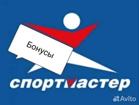 Бонусы Спортмастер