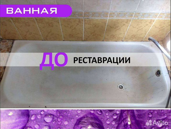 Реставрация ванн во Владикавказе