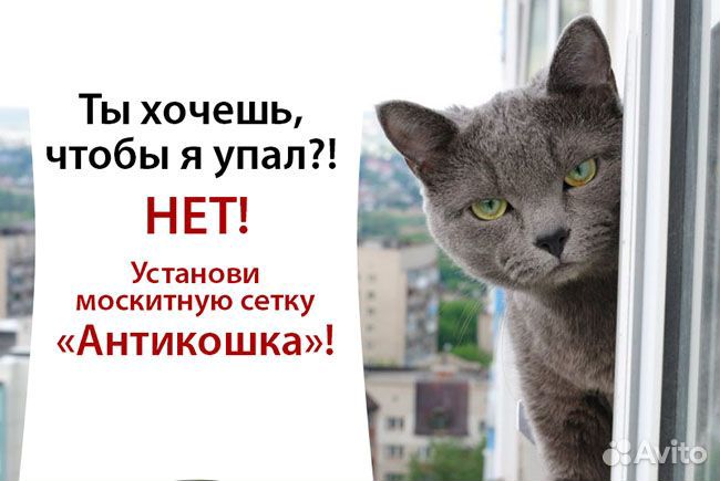 Москитные сетки Антикошка Антимошка