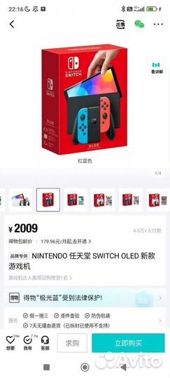 Nintendo switch oled