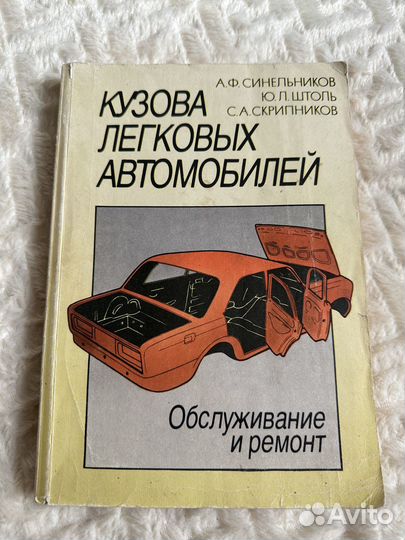 Книги про автомобили