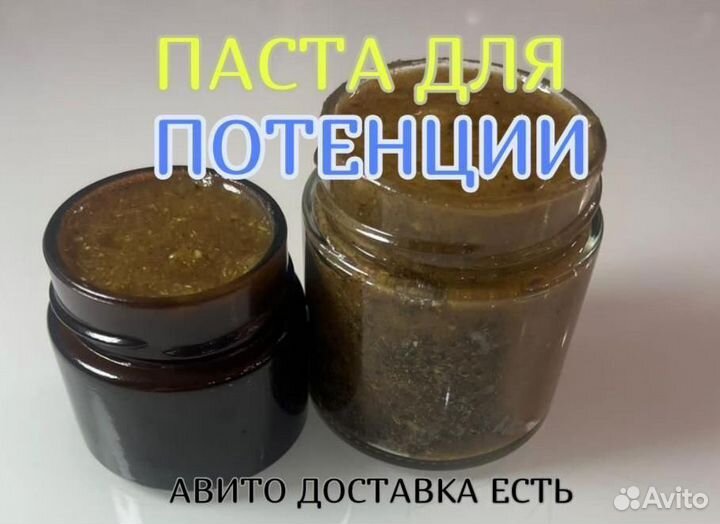 Чудо мёд от мужских невзгод