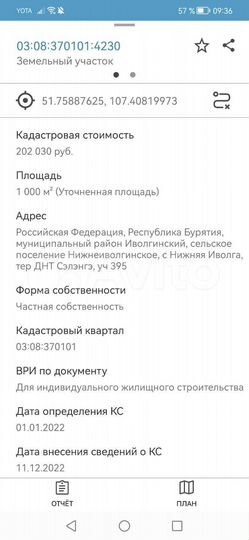 Участок 10 га (ИЖС)