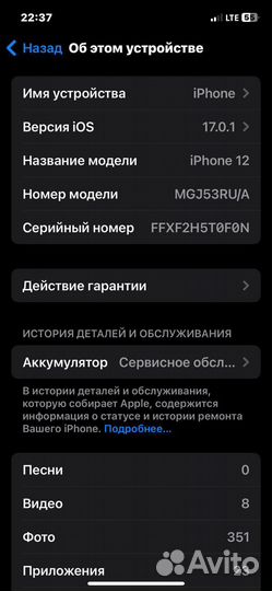 Apple iPhone 12 Black