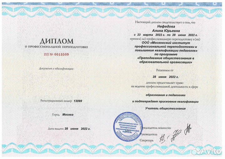 Репетитор егэ по обществознанию