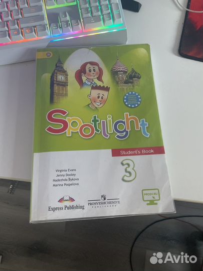 Учебник английского языка 3 класс