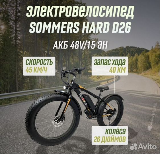 Велосипед электро скутер 2024г