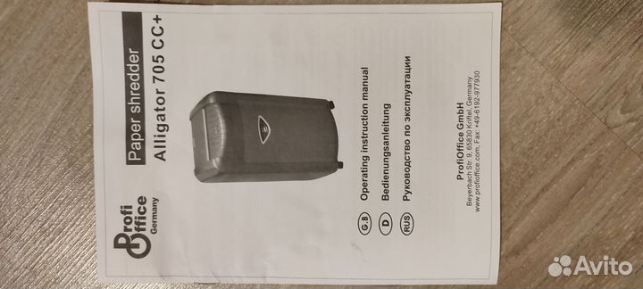 Уничтожитель бумаг (Шредер) alligator 707 cc plus