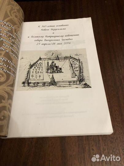 Путеводитель ново-иерусалимский монастырь