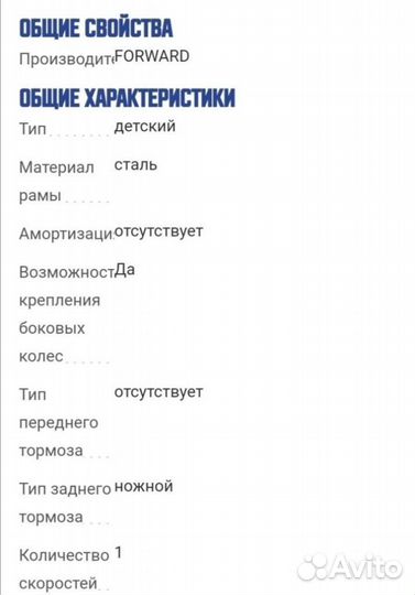 Велосипед для девочки