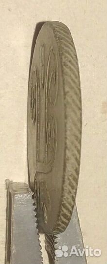 Монеты 1 копейка