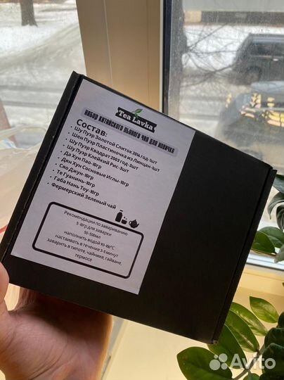 Набор Мощного Китайского чая. 10 сортов