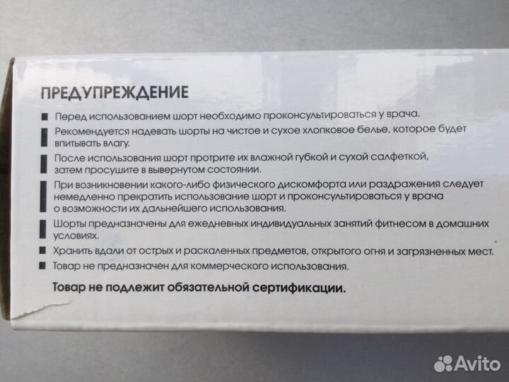 Шорты-сауна Torneo