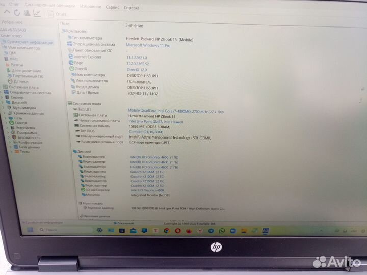 HP ZBook 15