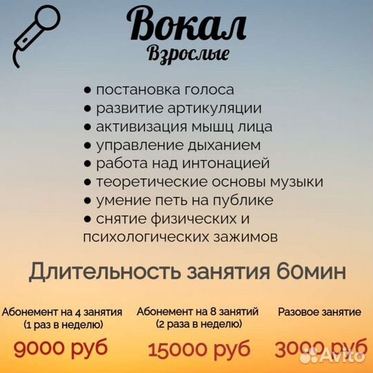 Преподаватель по вокалу и фортепиано