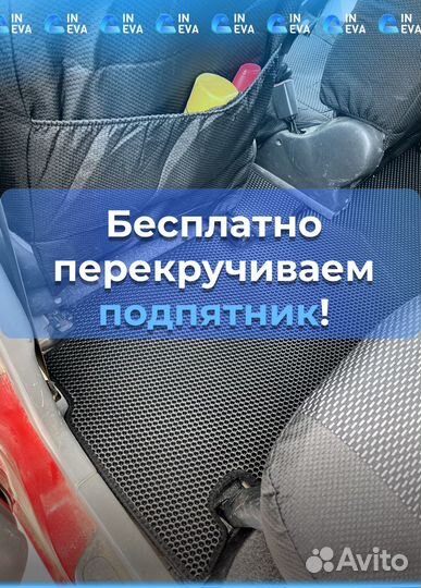 Eva коврики с бортами