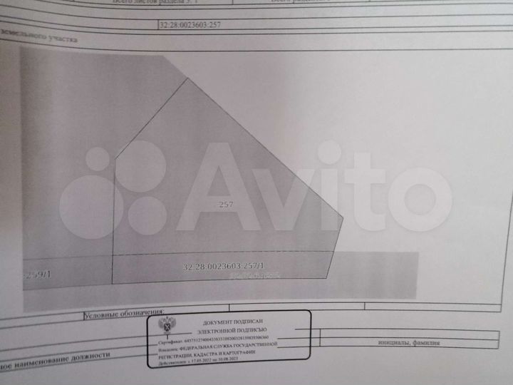 Участок 6,3 сот. (ИЖС)