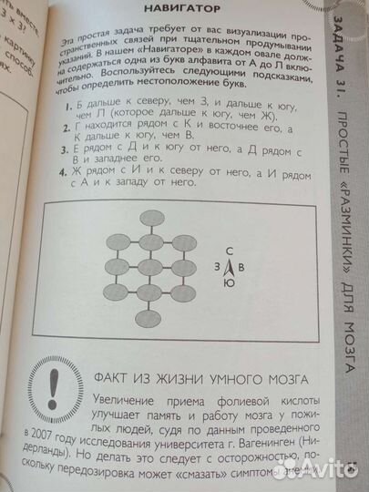 Книжка Супер тренажёр для мозга