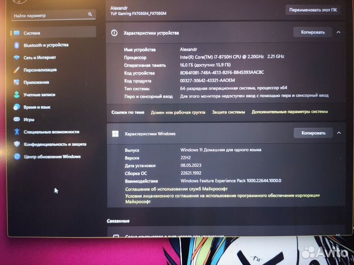 Asus TUF gaming fx705
