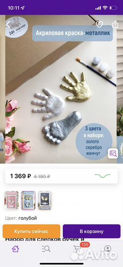 Набор для создания слепков