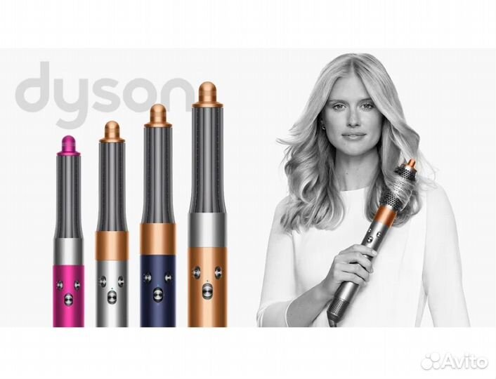 Стайлер Dyson