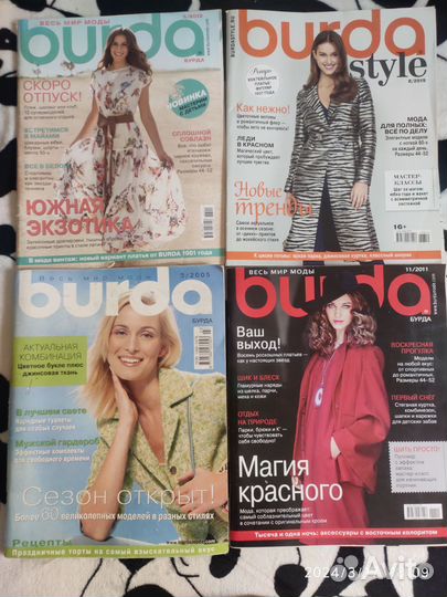 Журналы Бурда