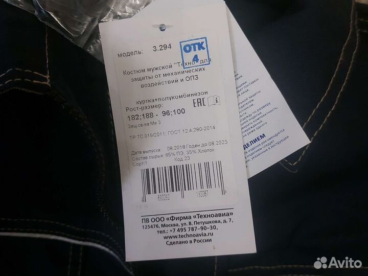 Спецодежда рабочая лето мужская