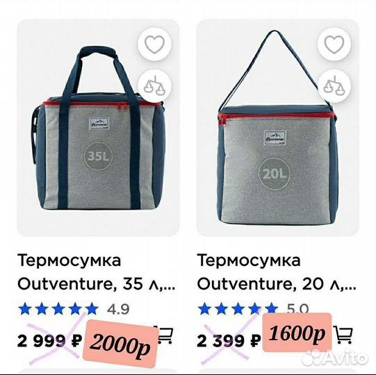 Термосумка.Сумка-холодильник.20л и 35л