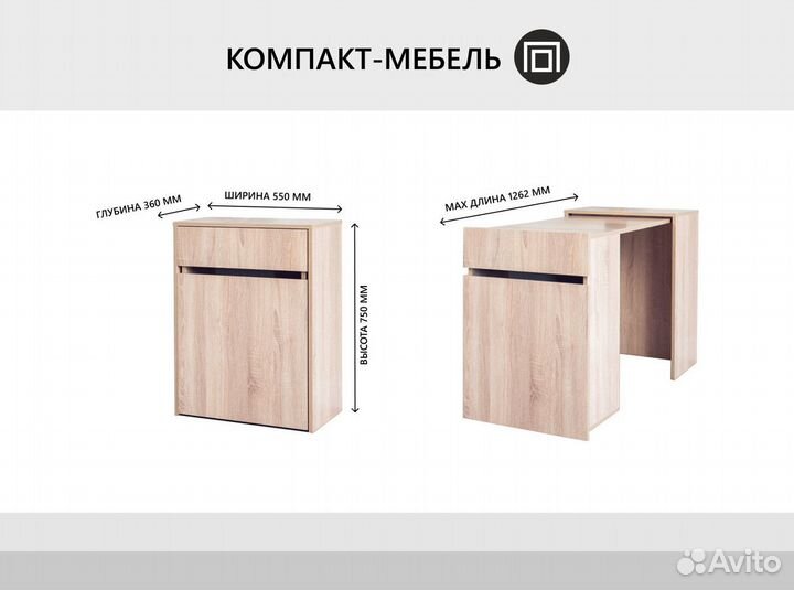 Стол-тумба