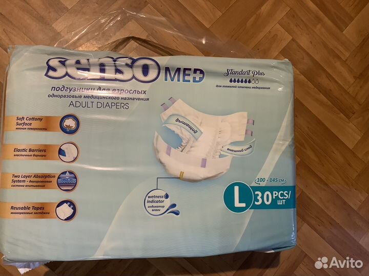 Памперсы для взрослых l 30 шт