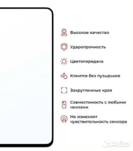 Защитное пленка для iPhone