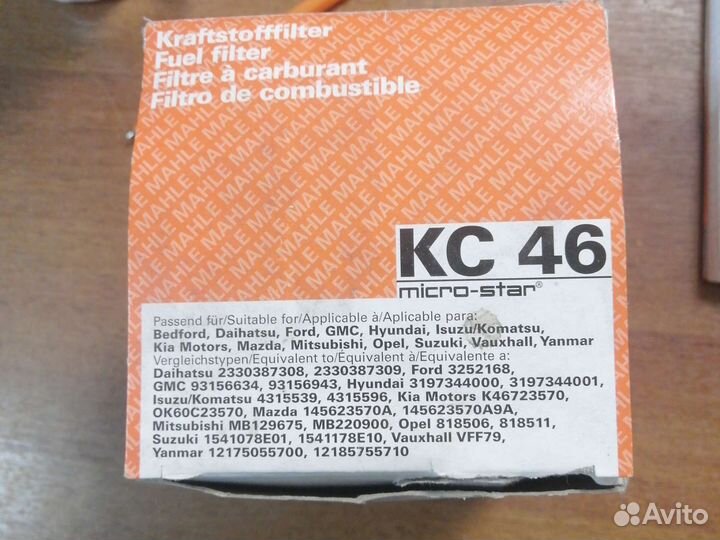 Фильтр топливный