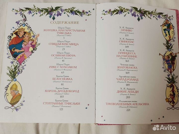 Сказки о принцессах