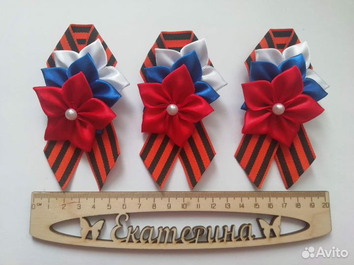 Георгиевская лента