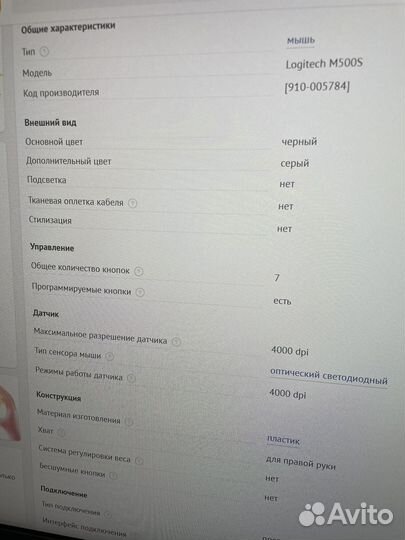 Компьютерная мышь logitech m500s