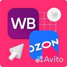 Менеджер выдачи заказов WB и Ozon