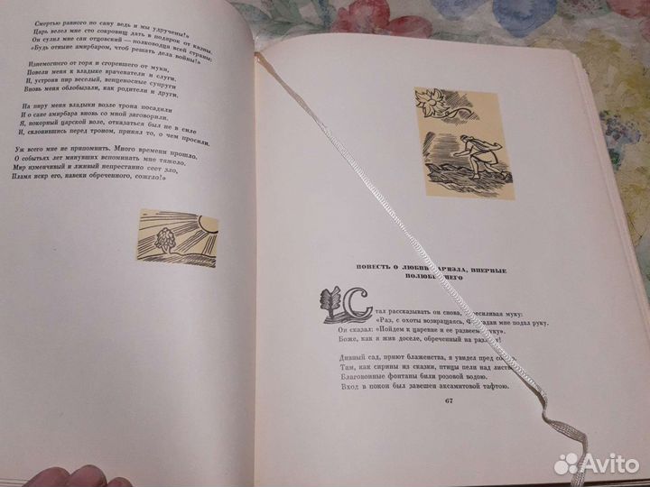 Шота Руставели, витязь в тигровый шкуре