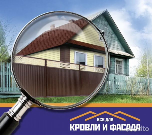 Кровля кровельные работы
